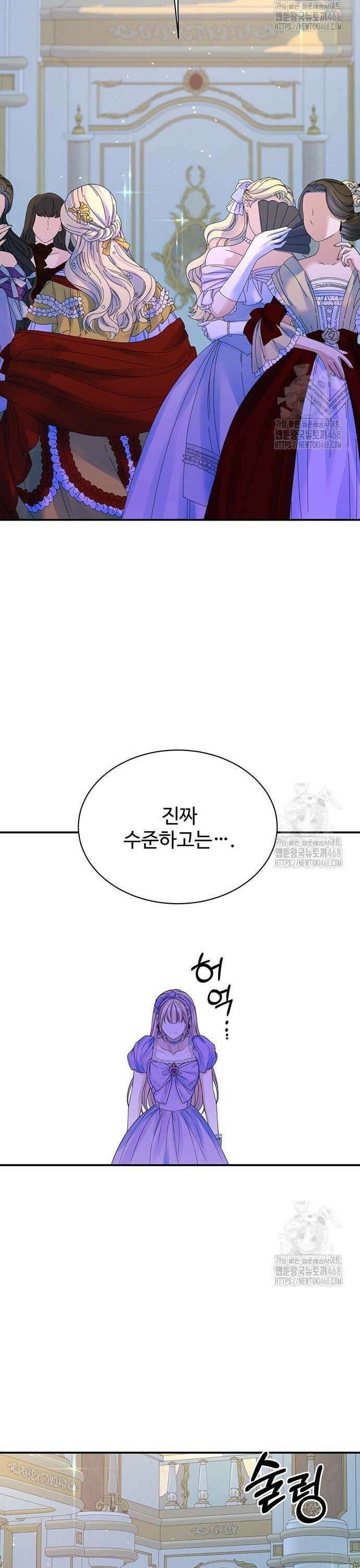 시한부인 줄 알았어요! 98화 33