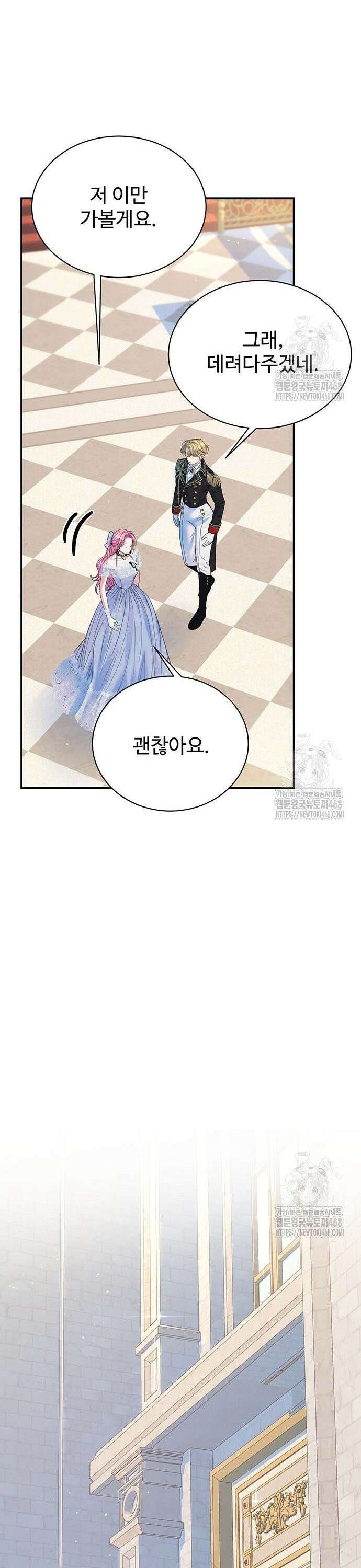 시한부인 줄 알았어요! 98화 36