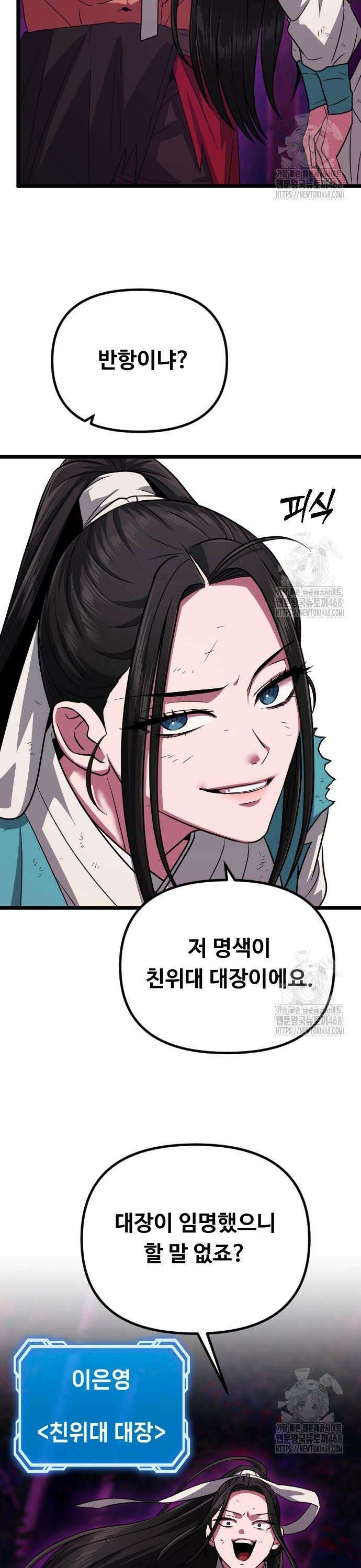 서울역 바바리안 31화 7