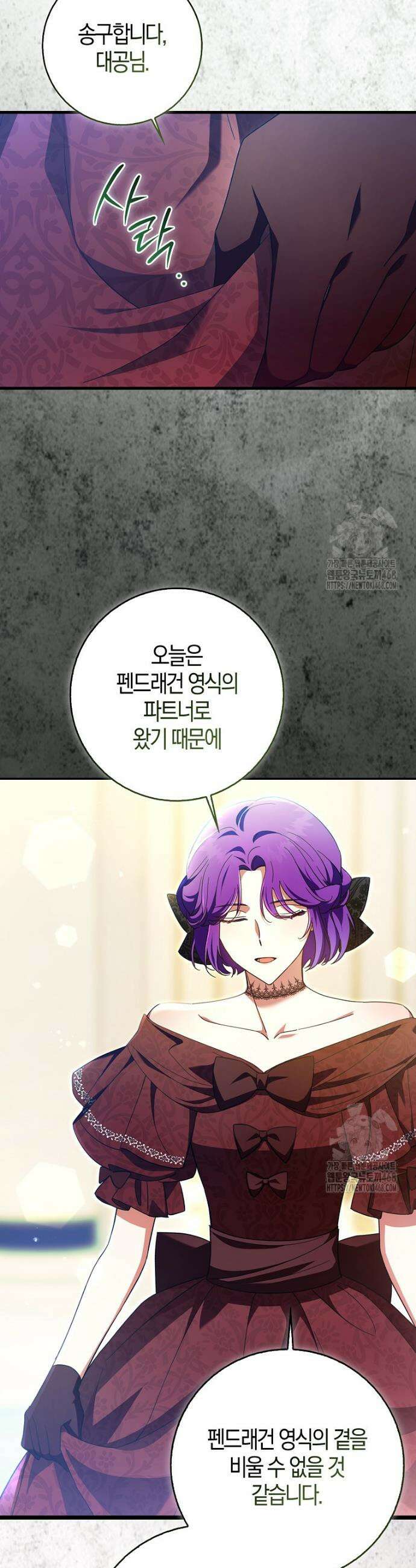 남주가 청혼에 집착한다 4화 6