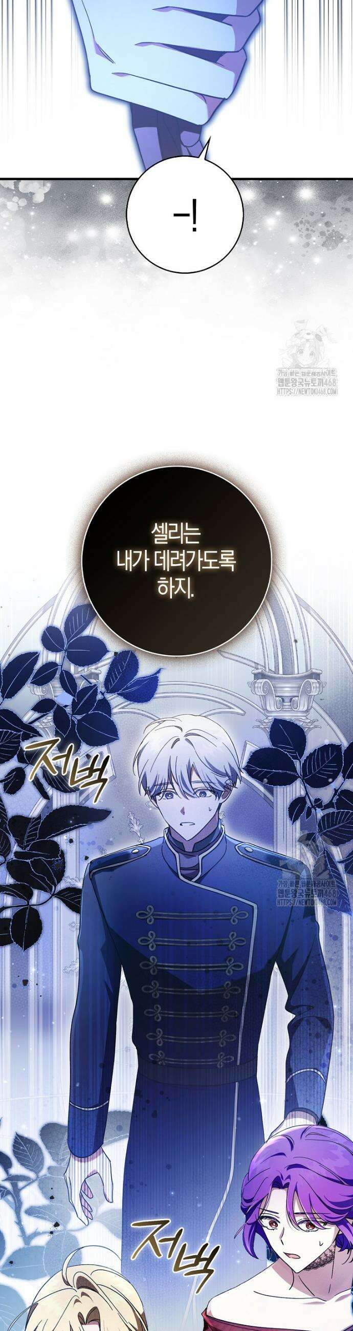 남주가 청혼에 집착한다 4화 8