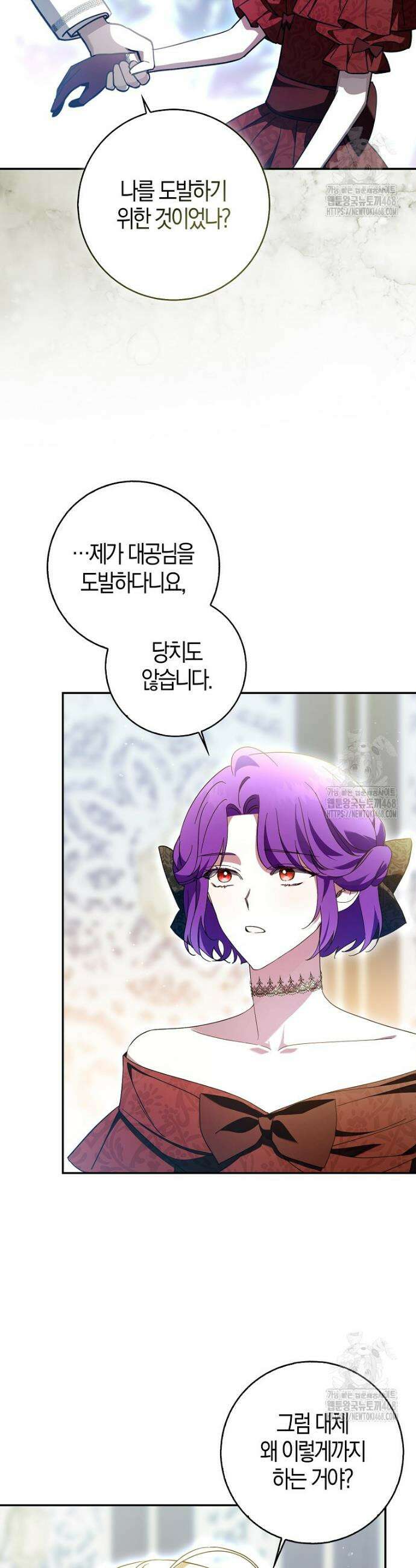 남주가 청혼에 집착한다 4화 12