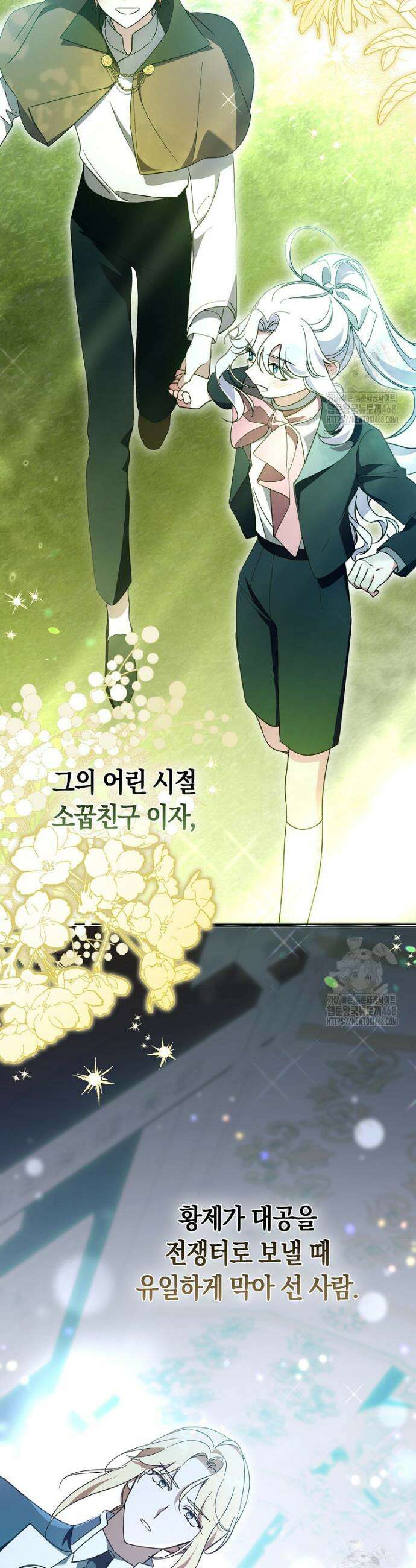 남주가 청혼에 집착한다 4화 28