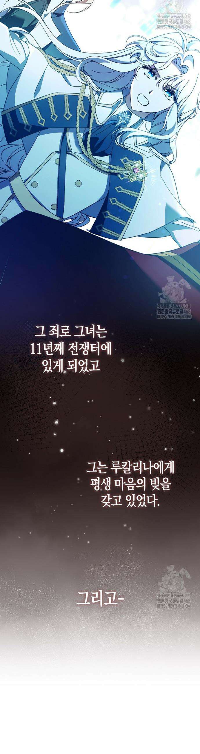 남주가 청혼에 집착한다 4화 29