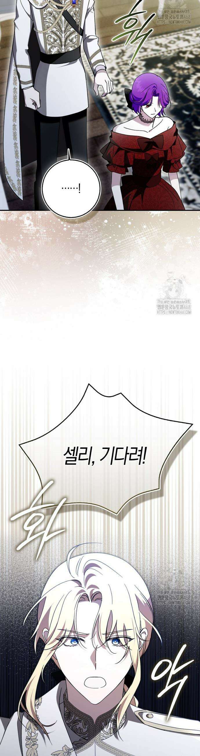 남주가 청혼에 집착한다 4화 34