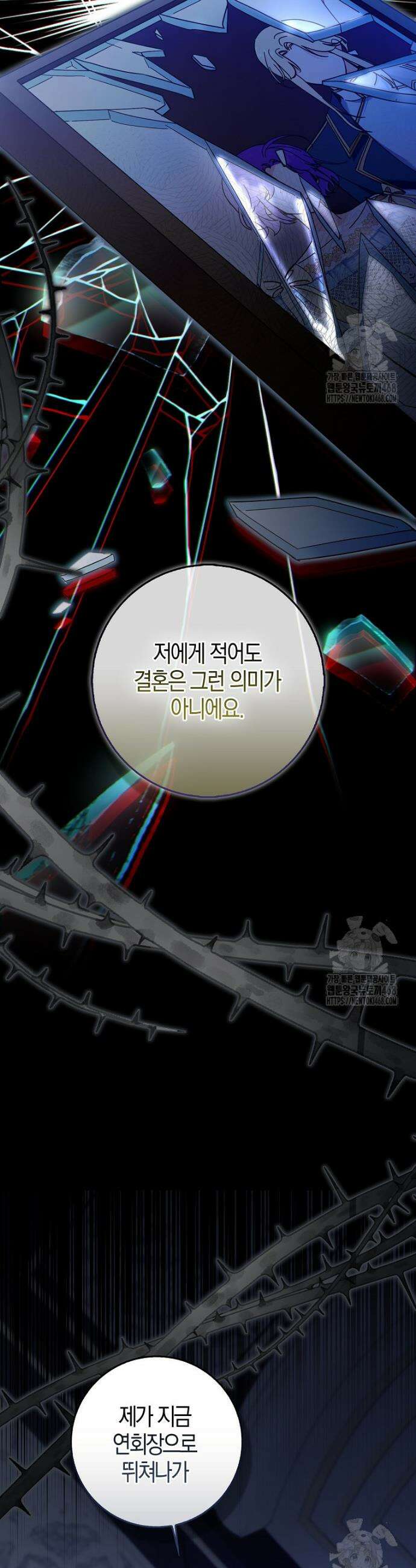 남주가 청혼에 집착한다 4화 38