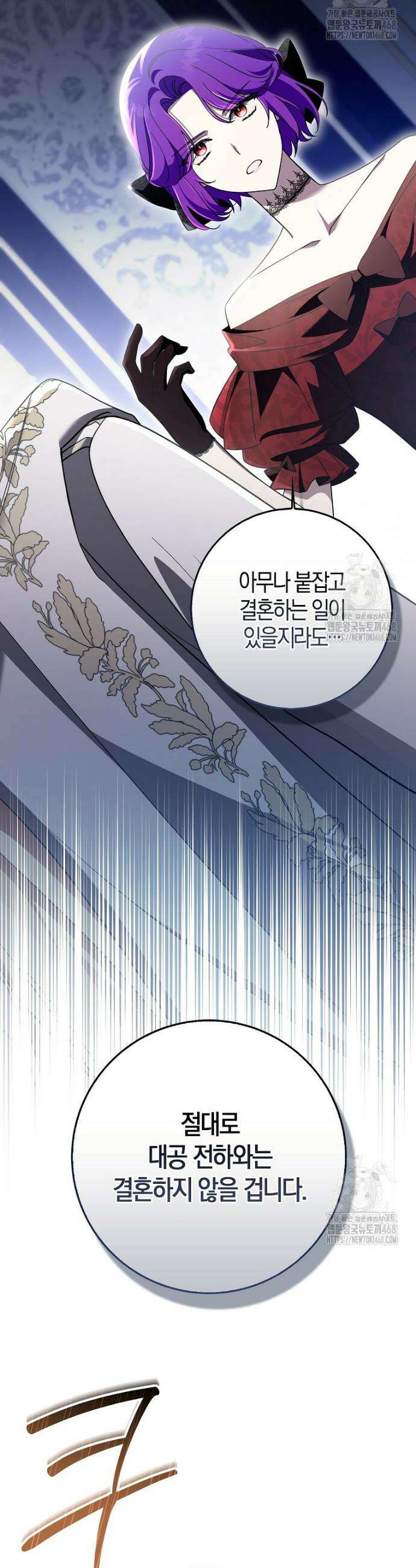 남주가 청혼에 집착한다 4화 39