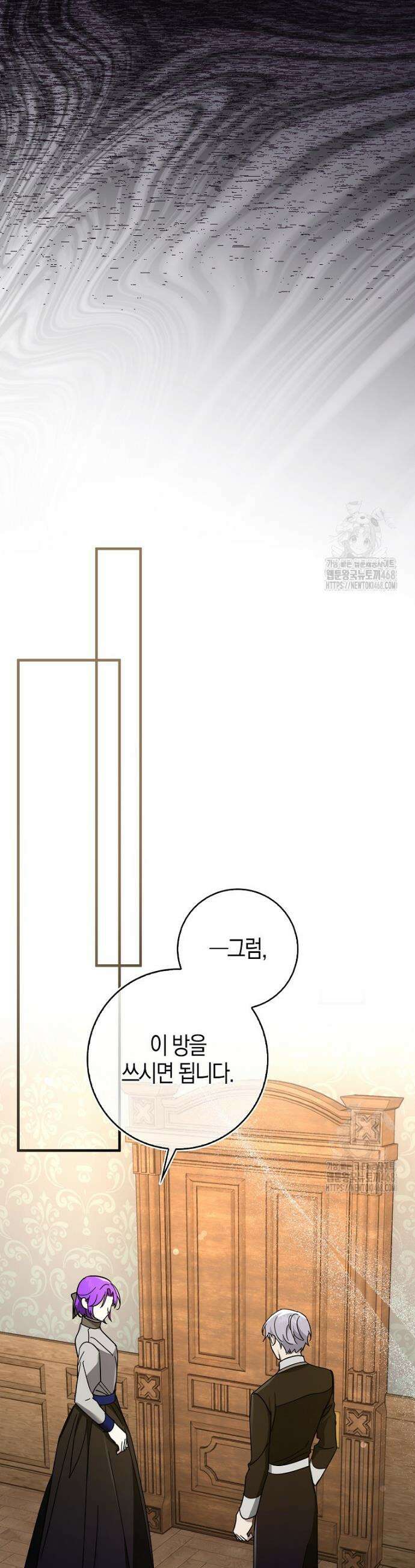 남주가 청혼에 집착한다 14화 6