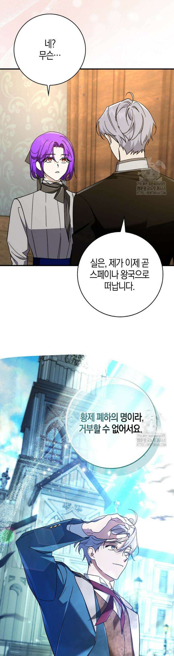 남주가 청혼에 집착한다 14화 8