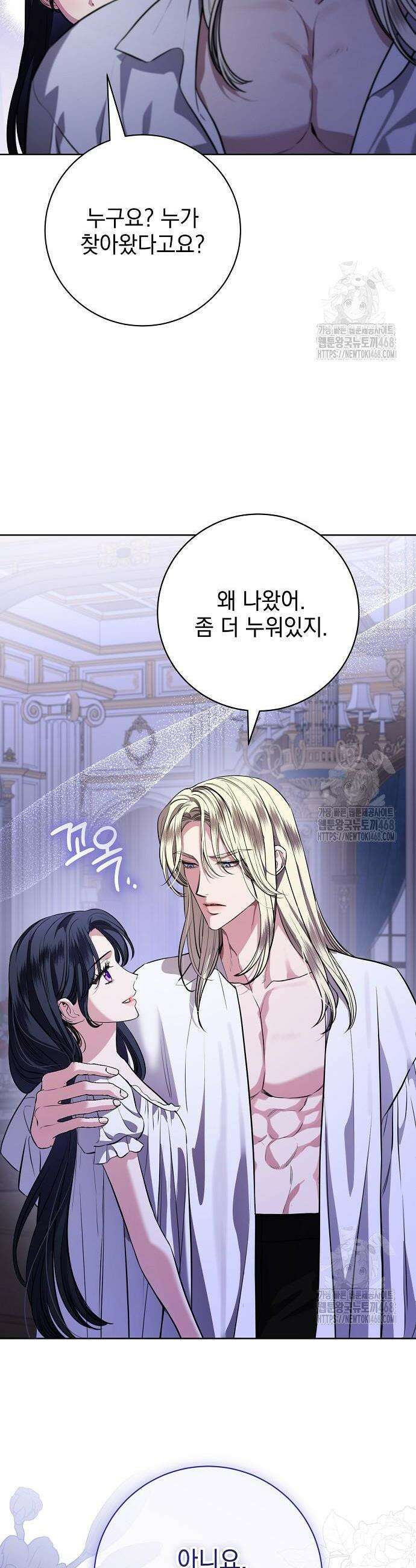 내 남편의 정부에게 77화 6