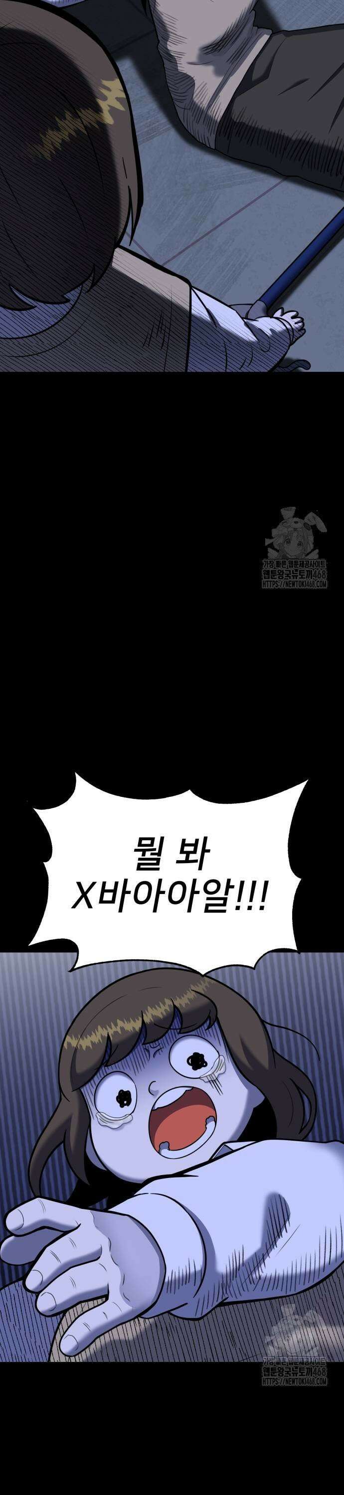44교시 생존수업 12화 상황 정리 7