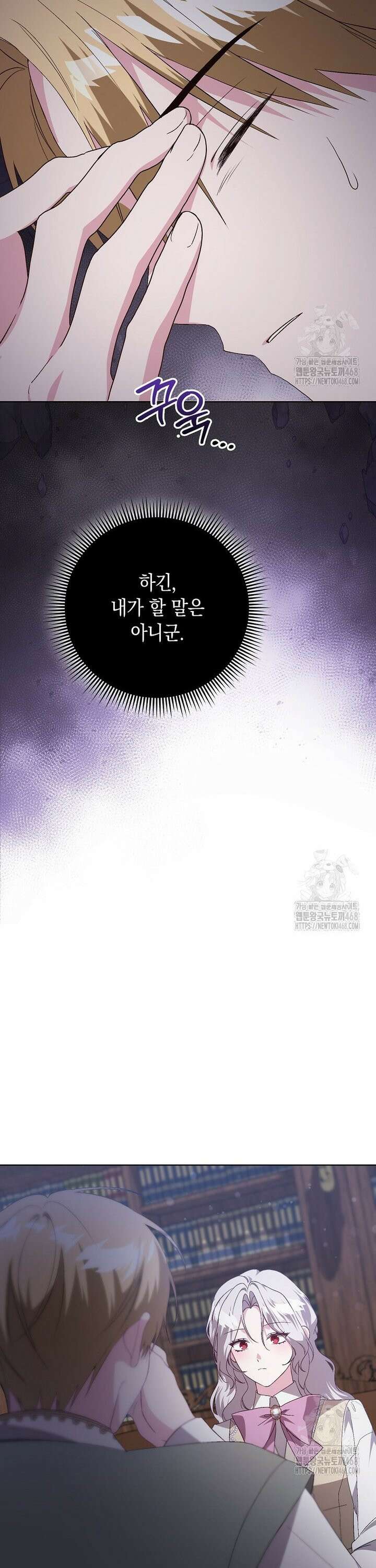 악녀 언니가 재력을 숨김 34화 7