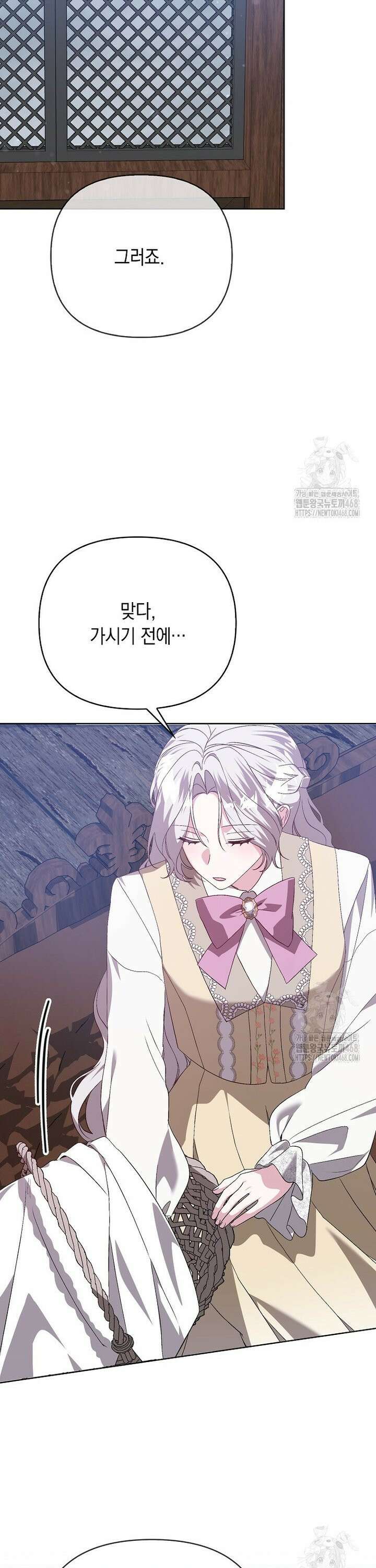 악녀 언니가 재력을 숨김 34화 9