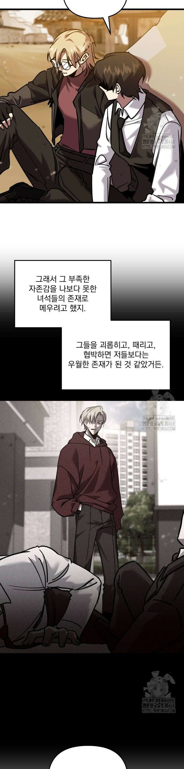 폐급인 척했던 학교생활 110화 3