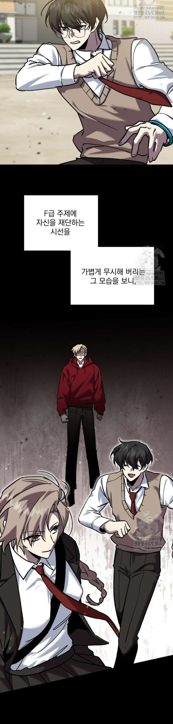 폐급인 척했던 학교생활 110화 5