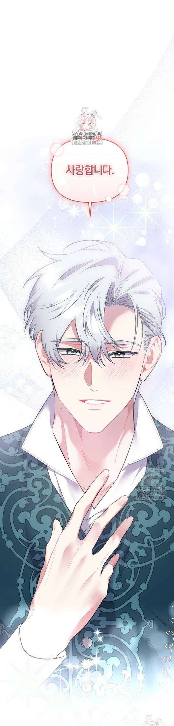 걱정 마세요, 합의된 사기 결혼입니다 31화 1