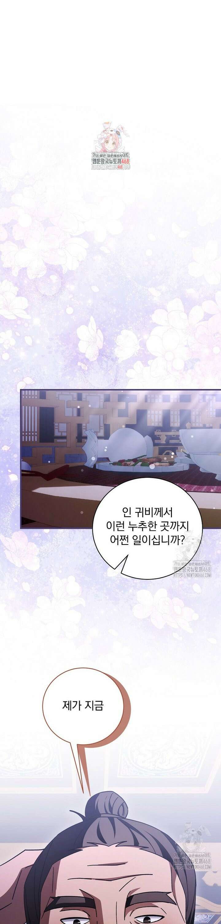 로판에서 살아남기 42화 1