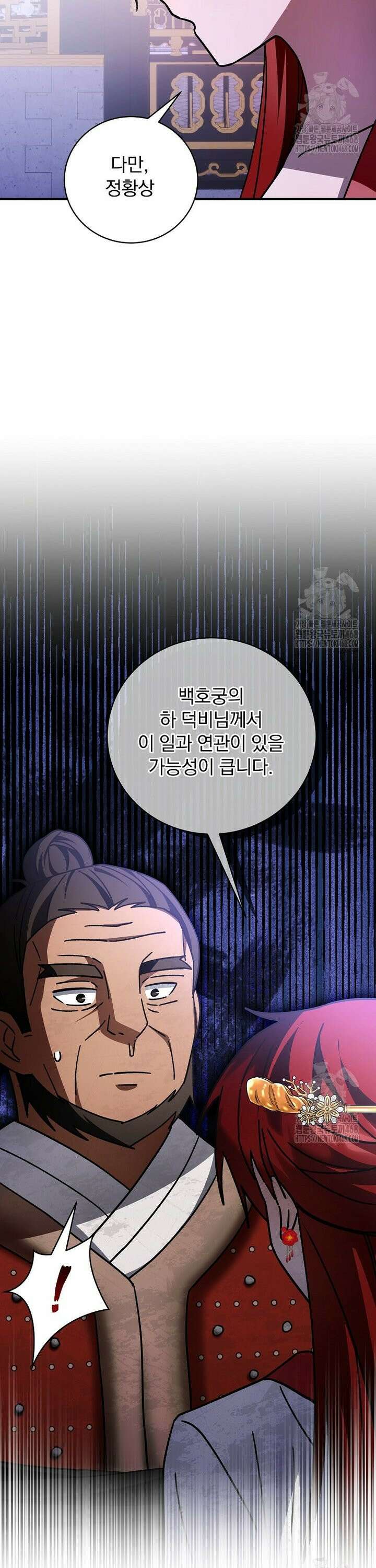 로판에서 살아남기 42화 5