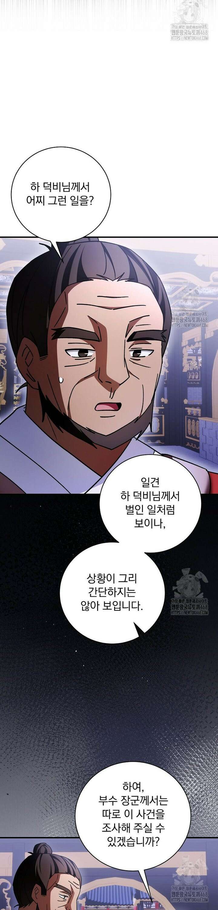 로판에서 살아남기 42화 6