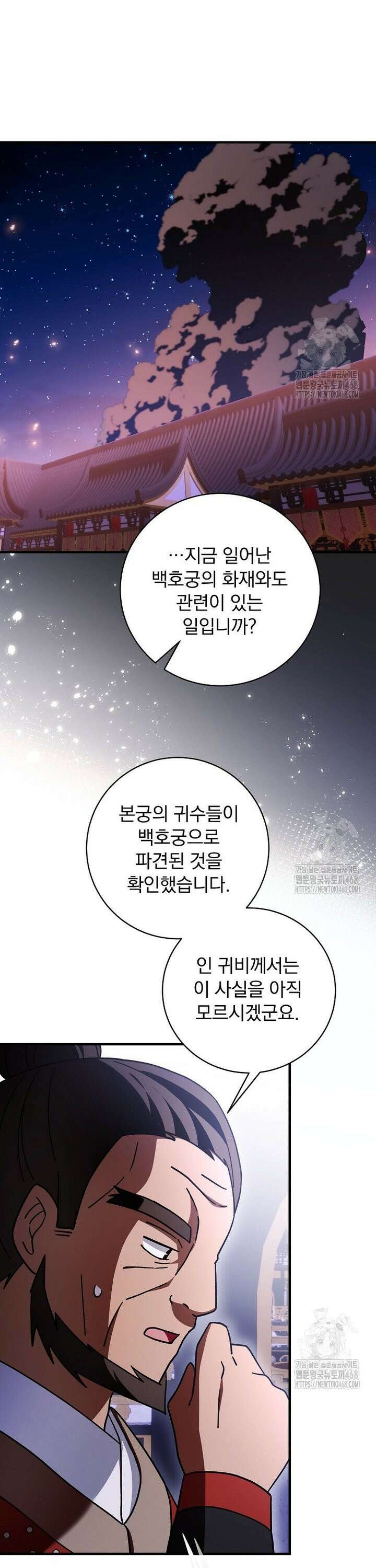 로판에서 살아남기 42화 8
