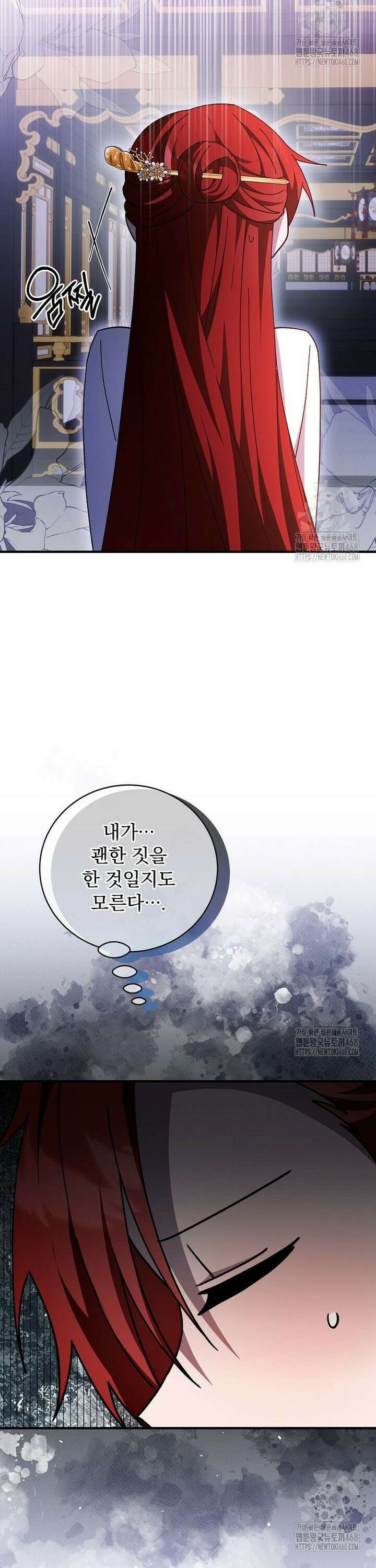 로판에서 살아남기 42화 12