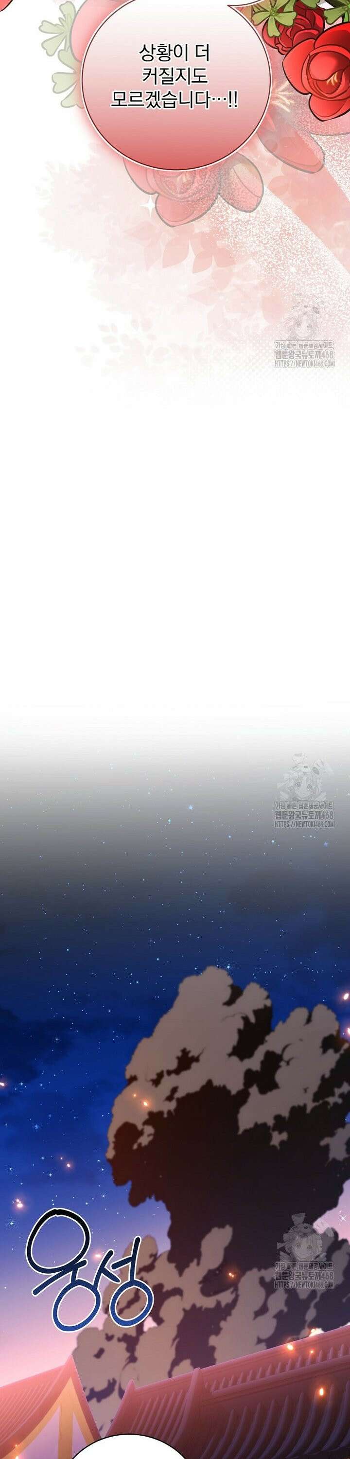 로판에서 살아남기 42화 14