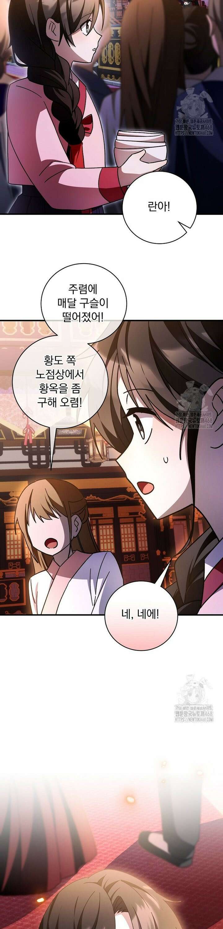 로판에서 살아남기 42화 16