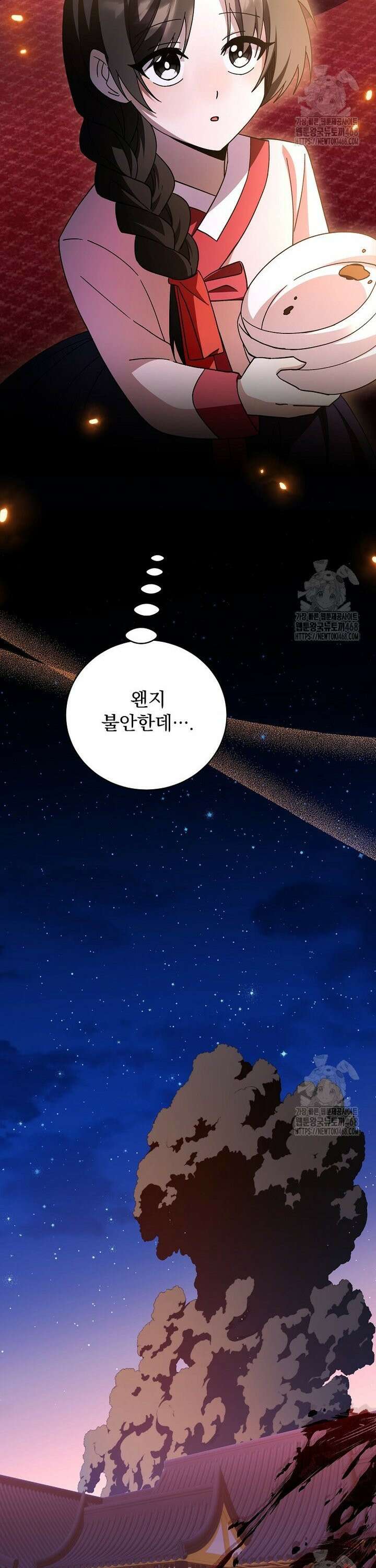 로판에서 살아남기 42화 17