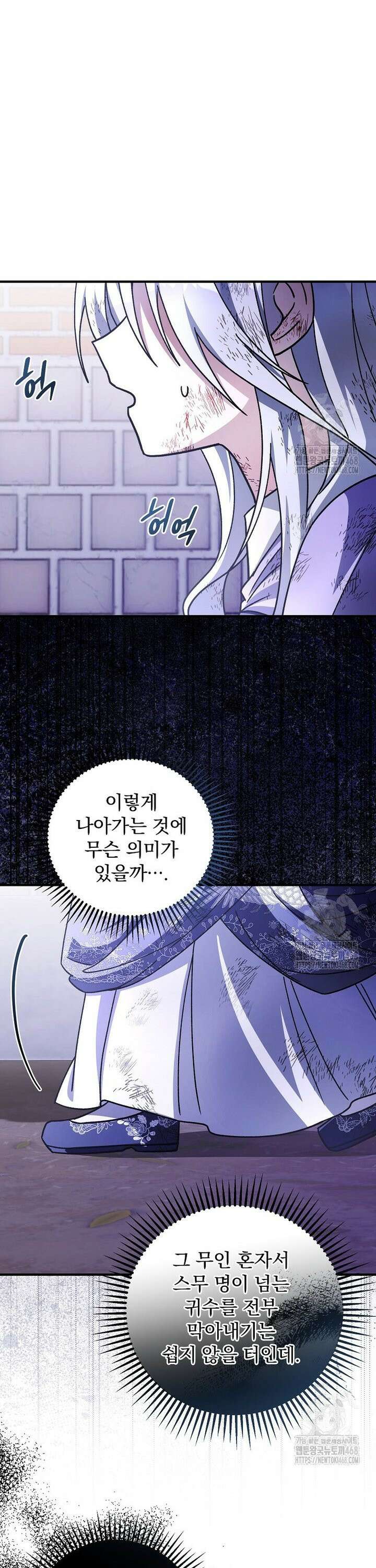 로판에서 살아남기 42화 19