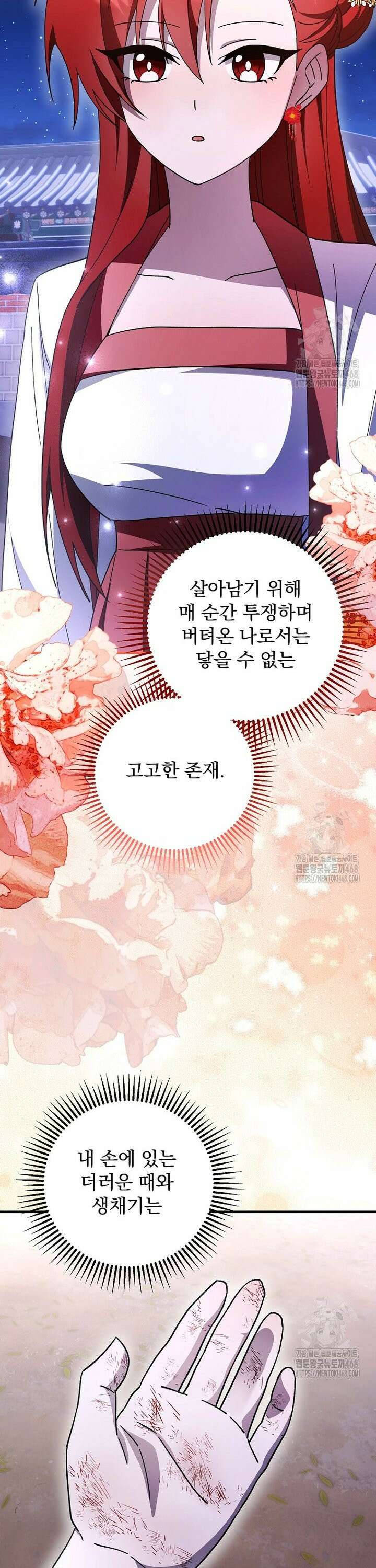 로판에서 살아남기 42화 26