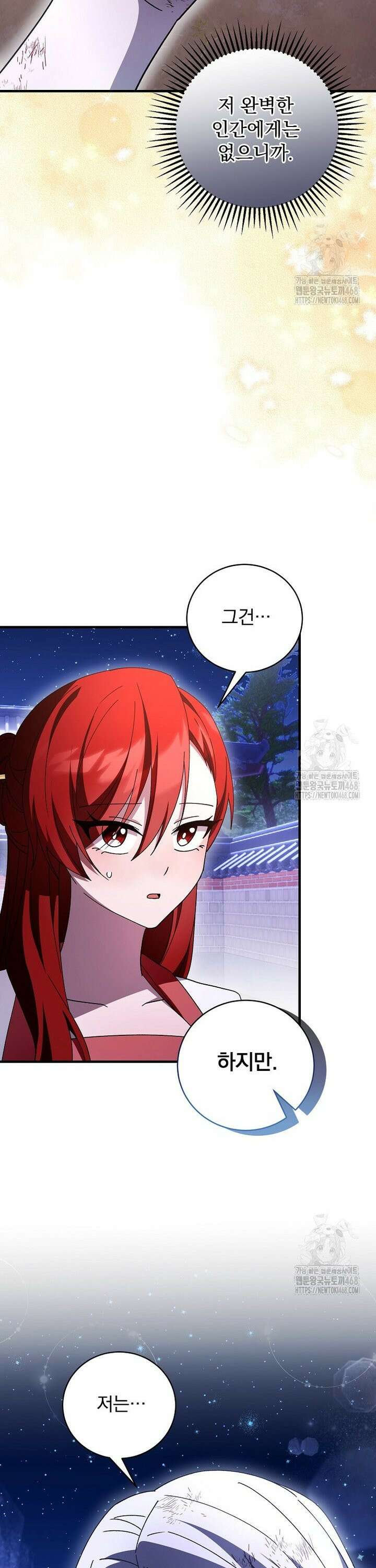 로판에서 살아남기 42화 27