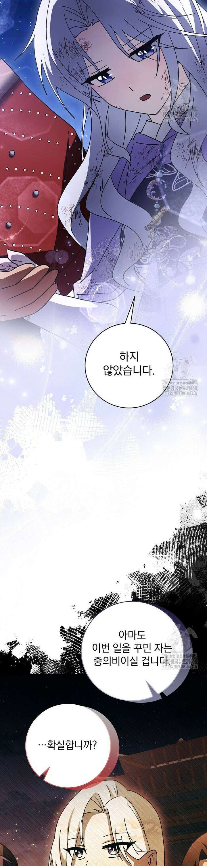 로판에서 살아남기 42화 28
