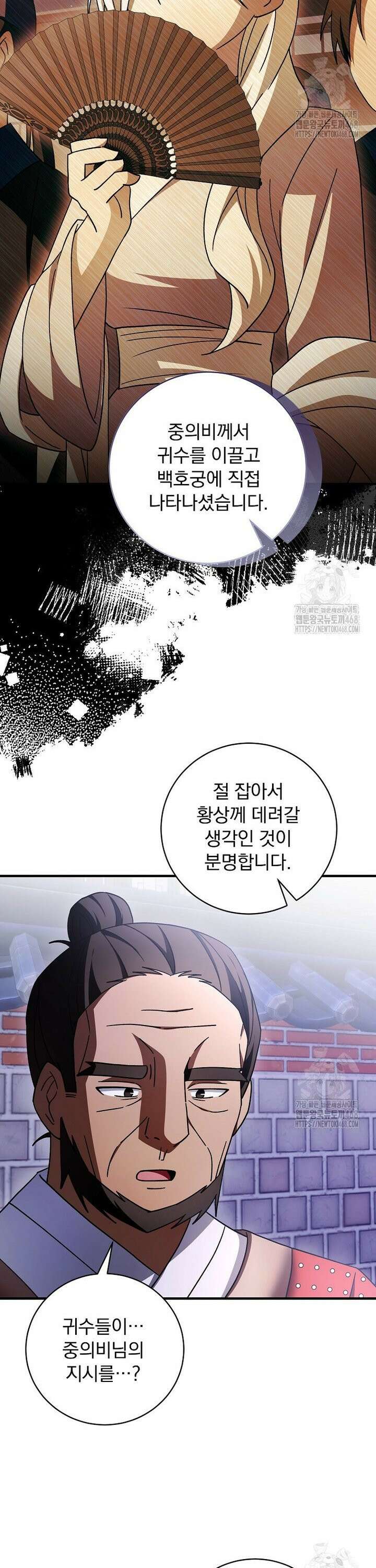 로판에서 살아남기 42화 29
