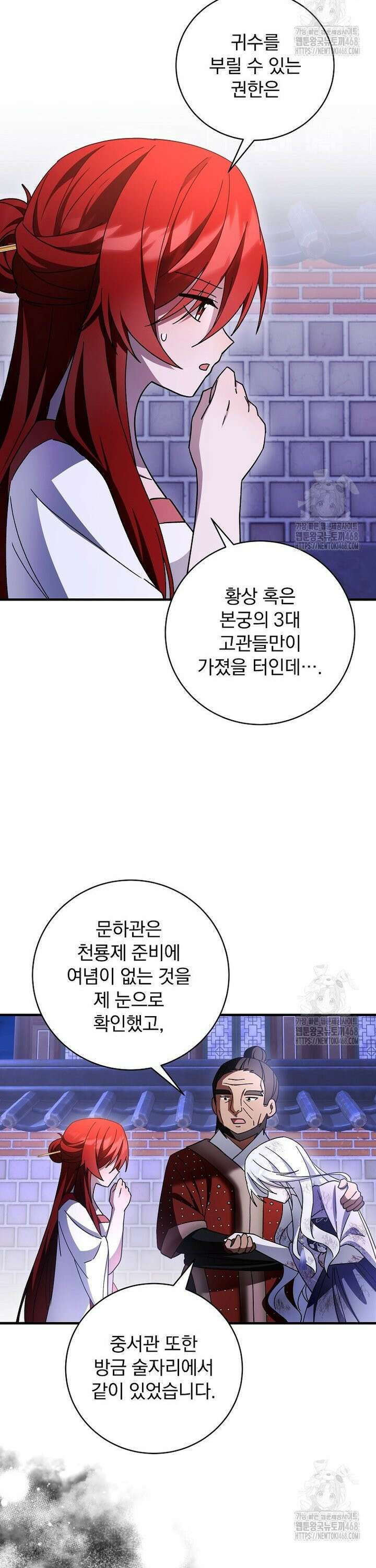 로판에서 살아남기 42화 30