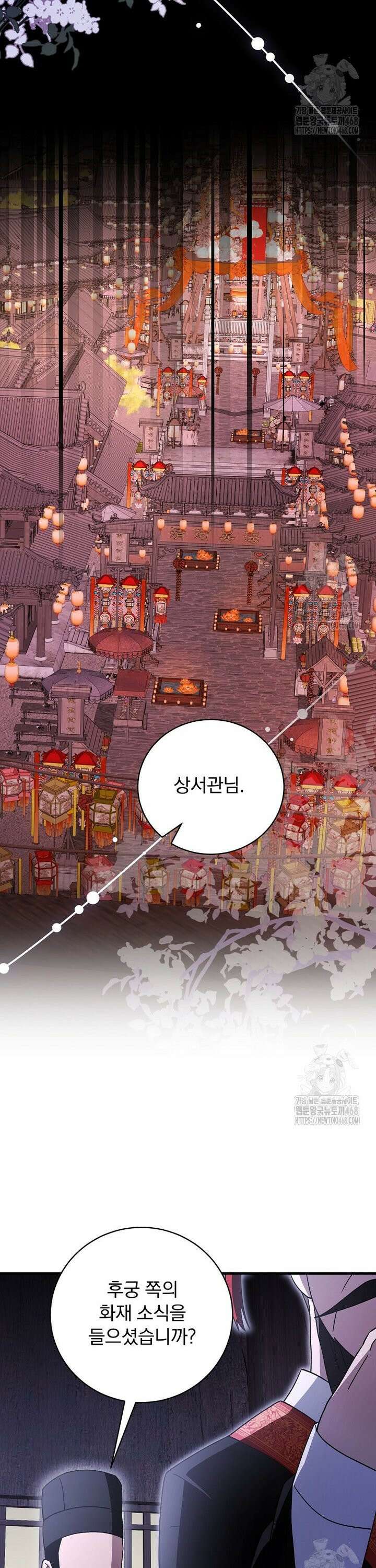 로판에서 살아남기 42화 35