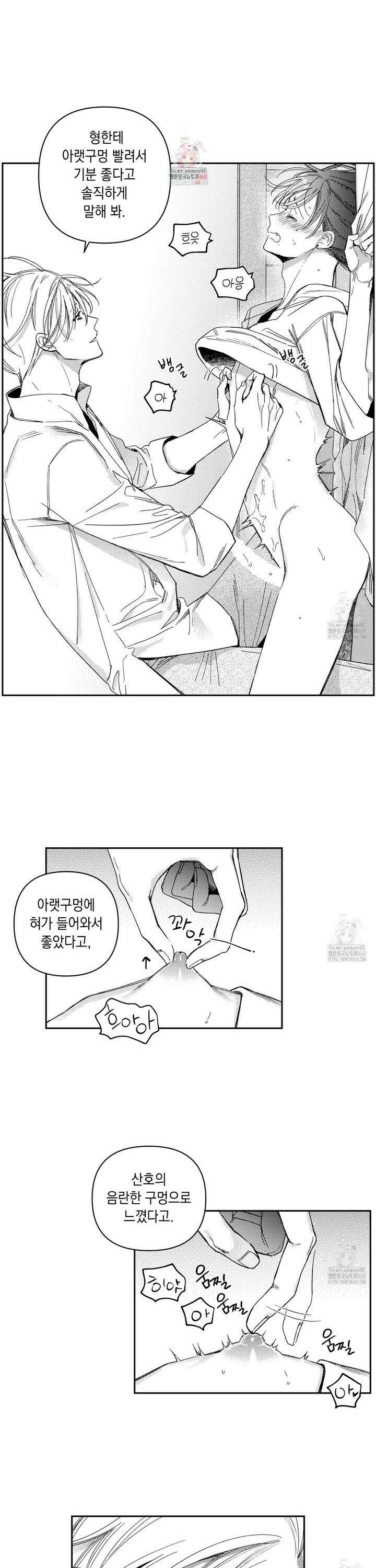 바다 밑 산호 속에는 27화 1