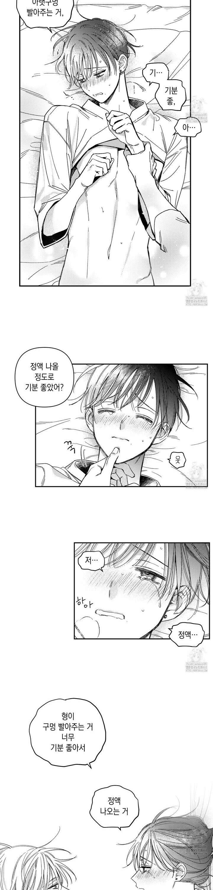 바다 밑 산호 속에는 27화 6