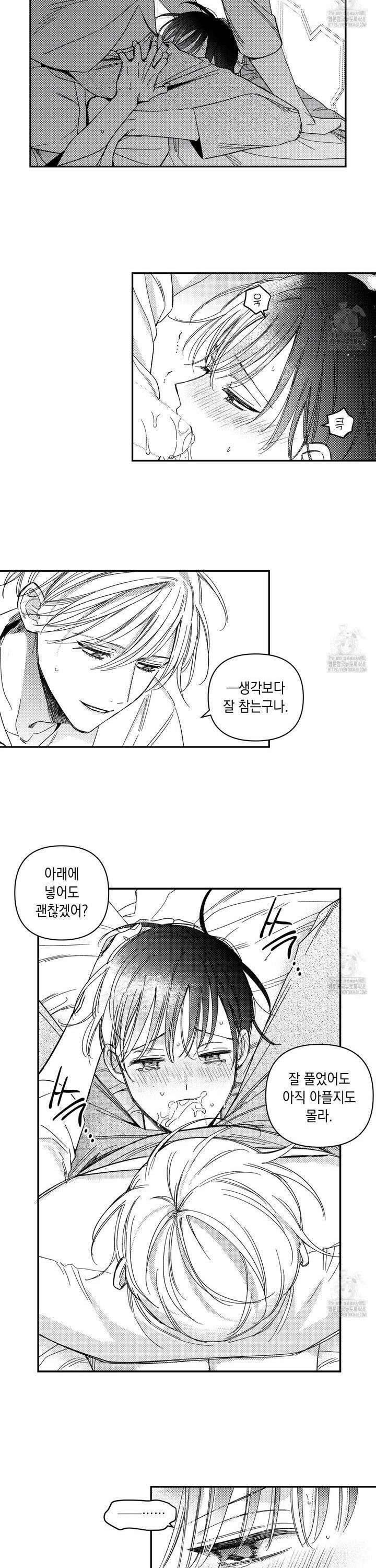 바다 밑 산호 속에는 27화 9