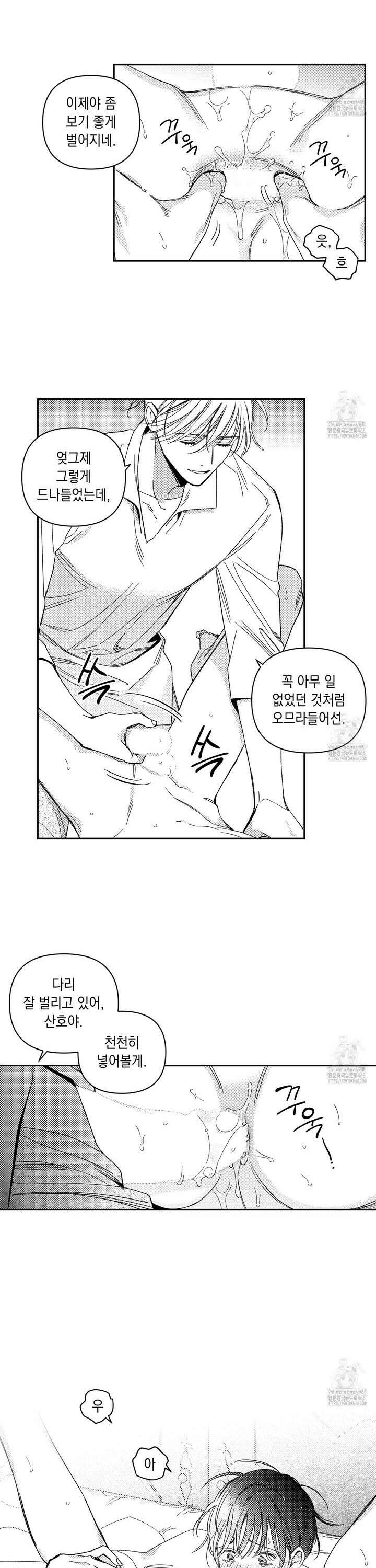 바다 밑 산호 속에는 27화 11