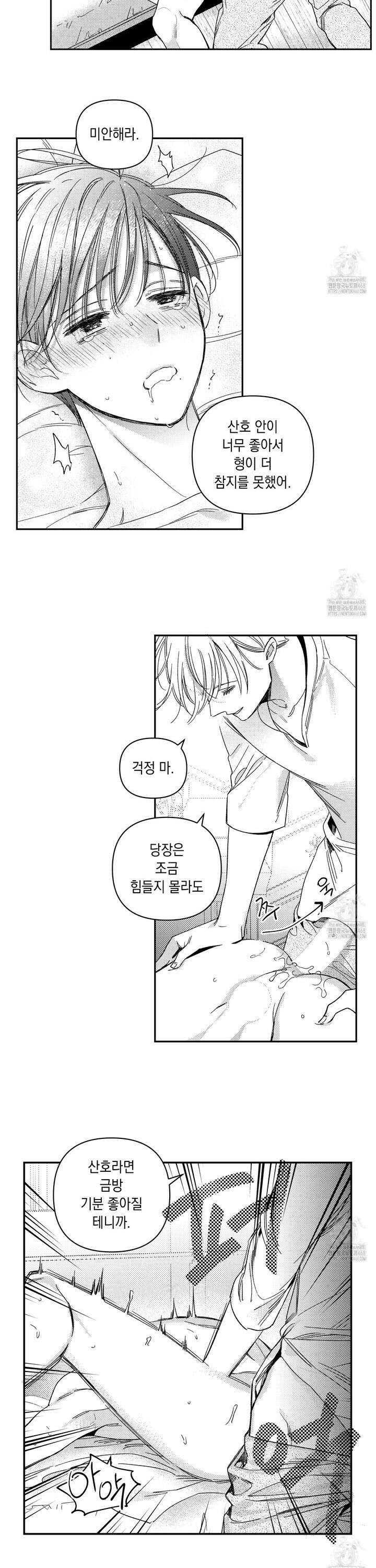 바다 밑 산호 속에는 27화 15