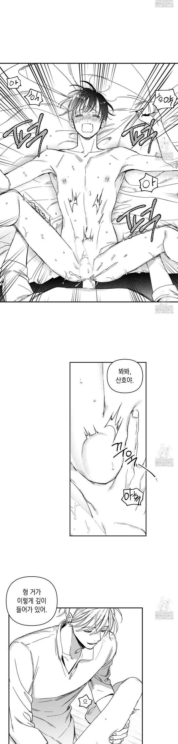 바다 밑 산호 속에는 27화 16