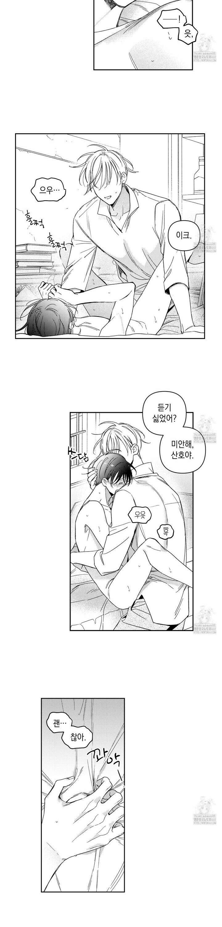 바다 밑 산호 속에는 27화 18