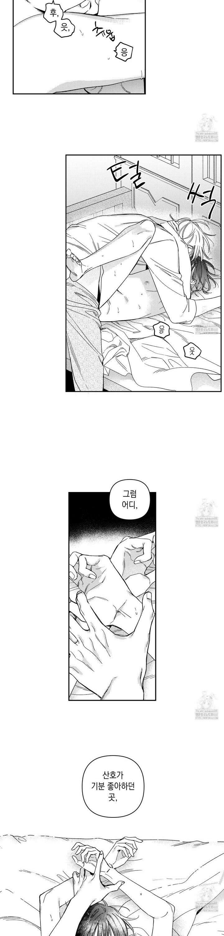 바다 밑 산호 속에는 27화 21