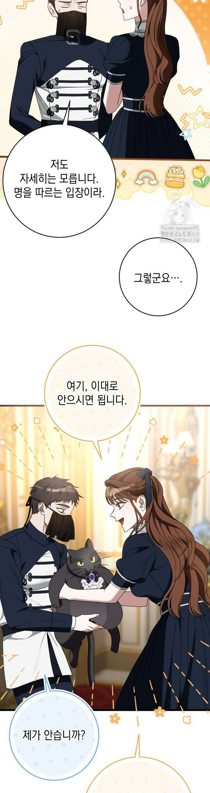 첫사랑은 원래 그런 법이랍니다, 전하 13화 3