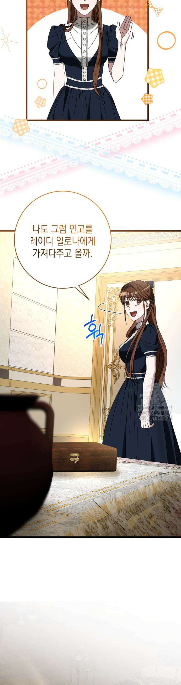 첫사랑은 원래 그런 법이랍니다, 전하 13화 5
