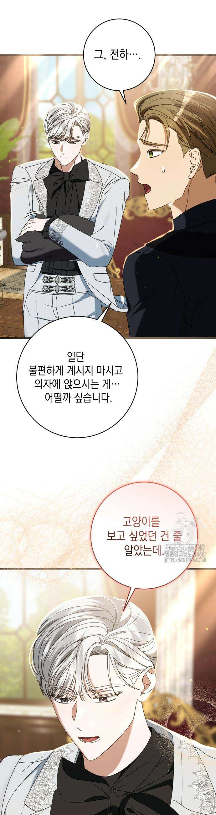 첫사랑은 원래 그런 법이랍니다, 전하 13화 8
