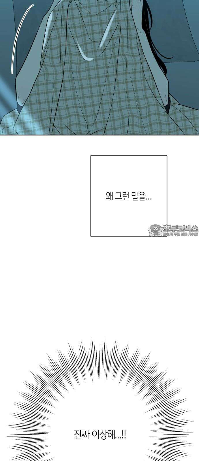 메리 배드 19세 31화 6