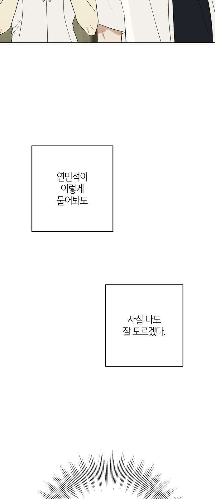 메리 배드 19세 31화 13