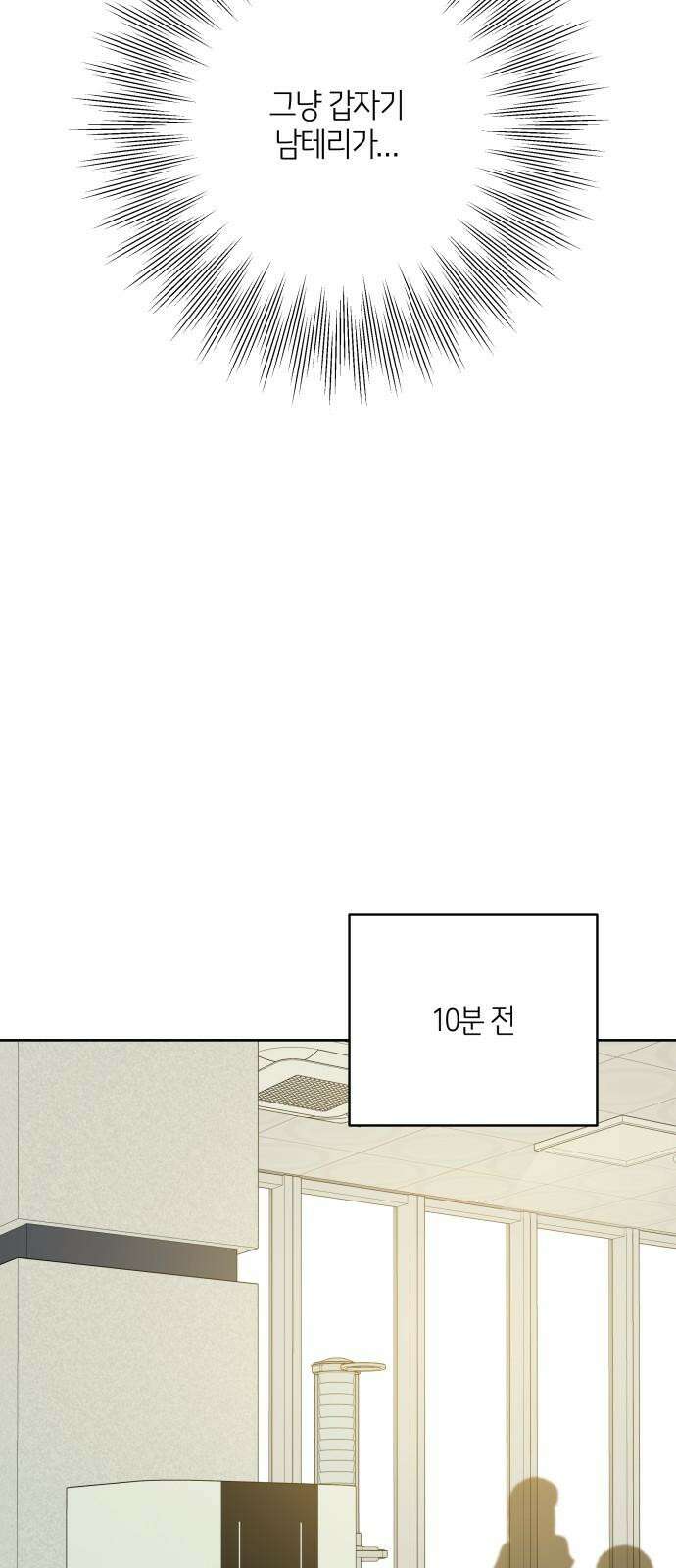 메리 배드 19세 31화 14
