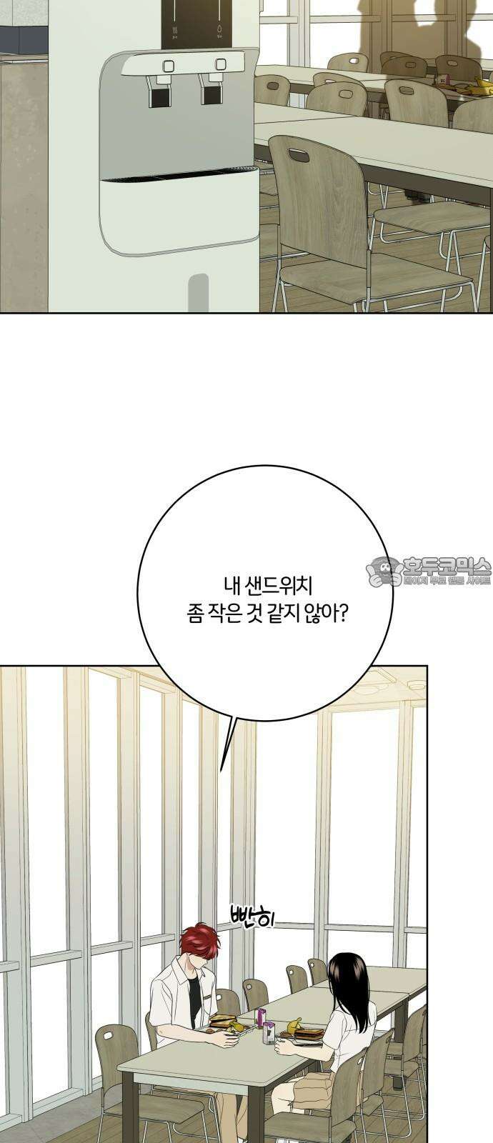 메리 배드 19세 31화 15